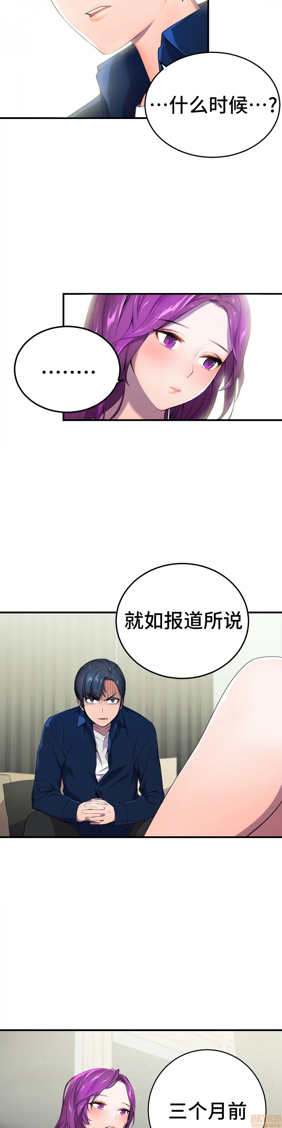 《英雄经纪人/HERO MANAGER [不咕鸟汉化组X禁漫天堂]》漫画最新章节英雄经纪人/HERO MANAGER [不咕鸟汉化组X禁漫天堂]-第2话 2 免费下拉式在线观看章节第【2】张图片