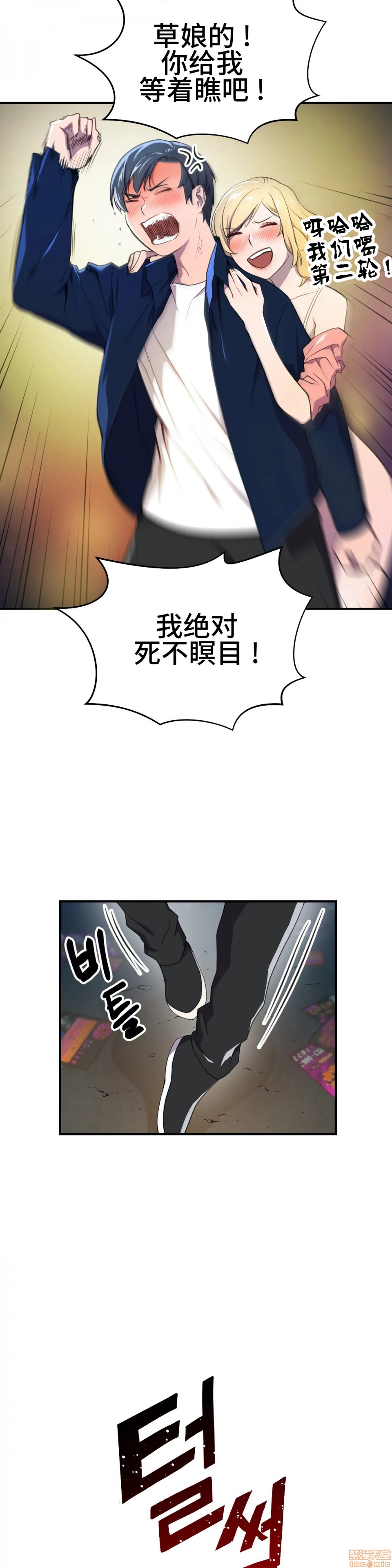 《英雄经纪人/HERO MANAGER [不咕鸟汉化组X禁漫天堂]》漫画最新章节英雄经纪人/HERO MANAGER [不咕鸟汉化组X禁漫天堂]-第3话 3 免费下拉式在线观看章节第【25】张图片