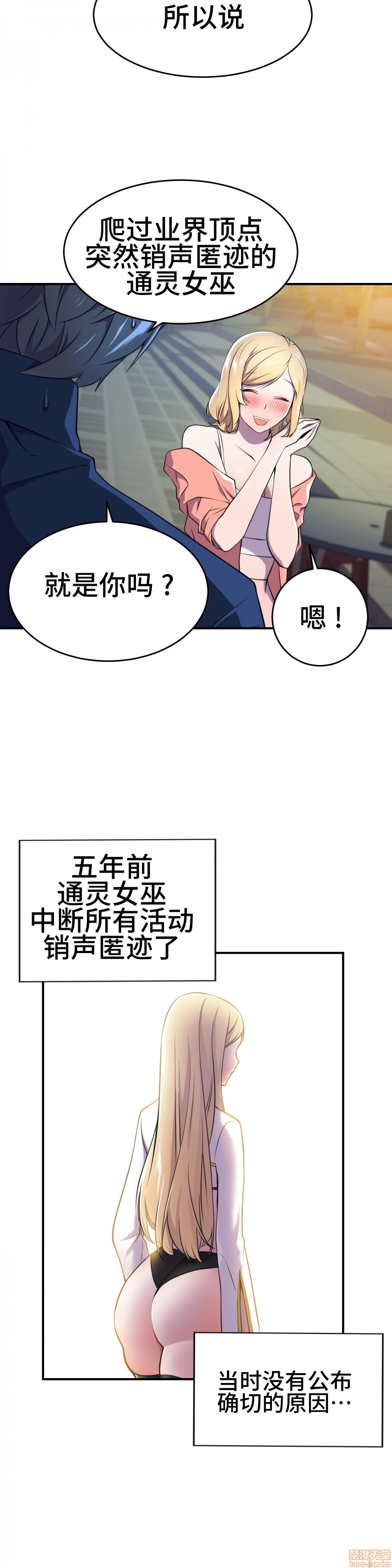 《英雄经纪人/HERO MANAGER [不咕鸟汉化组X禁漫天堂]》漫画最新章节英雄经纪人/HERO MANAGER [不咕鸟汉化组X禁漫天堂]-第3话 3 免费下拉式在线观看章节第【15】张图片