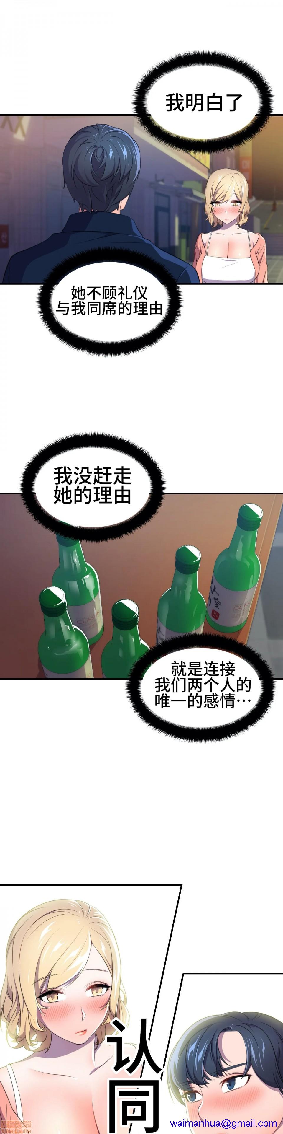 《英雄经纪人/HERO MANAGER [不咕鸟汉化组X]》漫画最新章节英雄经纪人/HERO MANAGER [不咕鸟汉化组X]-第3话 3 免费下拉式在线观看章节第【21】张图片