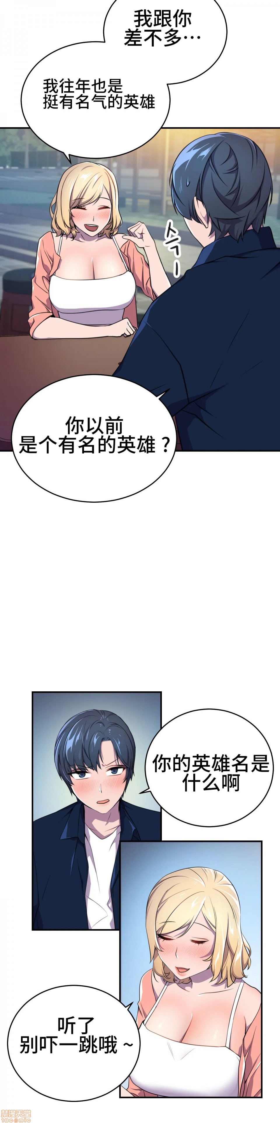 《英雄经纪人/HERO MANAGER [不咕鸟汉化组X]》漫画最新章节英雄经纪人/HERO MANAGER [不咕鸟汉化组X]-第3话 3 免费下拉式在线观看章节第【12】张图片