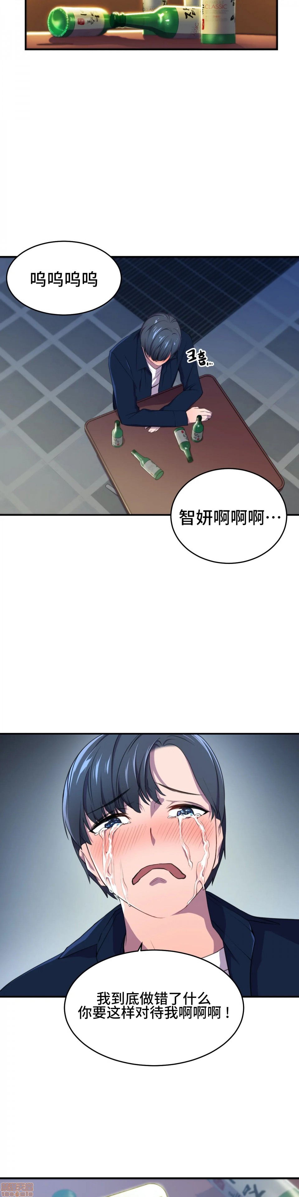 《英雄经纪人/HERO MANAGER [不咕鸟汉化组X]》漫画最新章节英雄经纪人/HERO MANAGER [不咕鸟汉化组X]-第3话 3 免费下拉式在线观看章节第【4】张图片