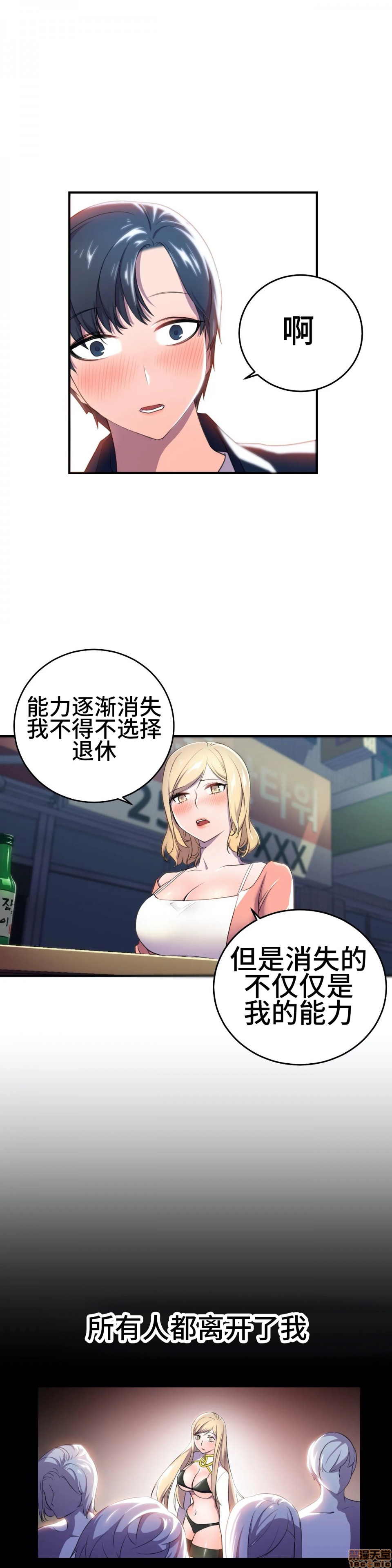 《英雄经纪人/HERO MANAGER [不咕鸟汉化组X禁漫天堂]》漫画最新章节英雄经纪人/HERO MANAGER [不咕鸟汉化组X禁漫天堂]-第3话 3 免费下拉式在线观看章节第【18】张图片