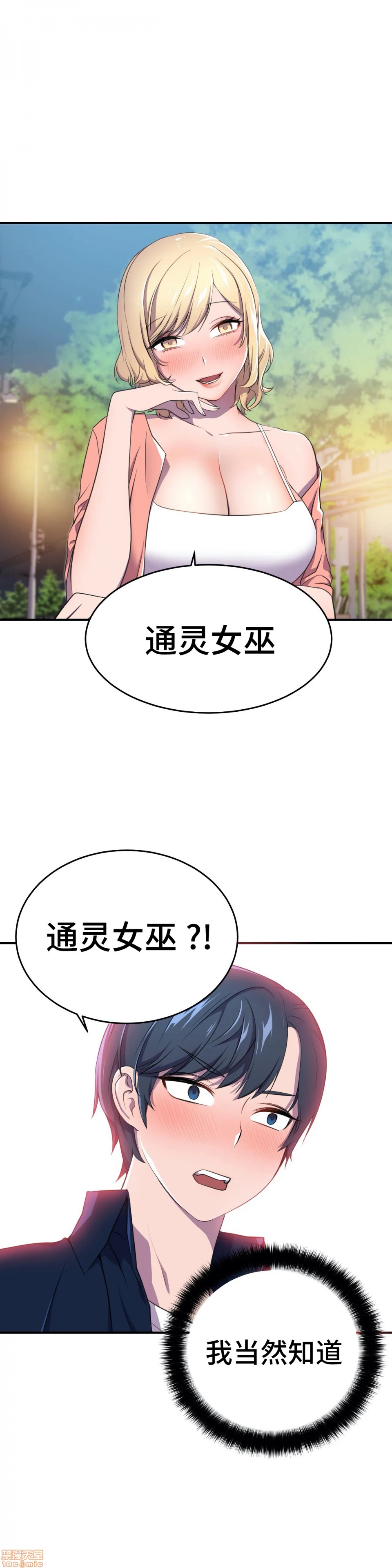 《英雄经纪人/HERO MANAGER [不咕鸟汉化组X禁漫天堂]》漫画最新章节英雄经纪人/HERO MANAGER [不咕鸟汉化组X禁漫天堂]-第3话 3 免费下拉式在线观看章节第【13】张图片