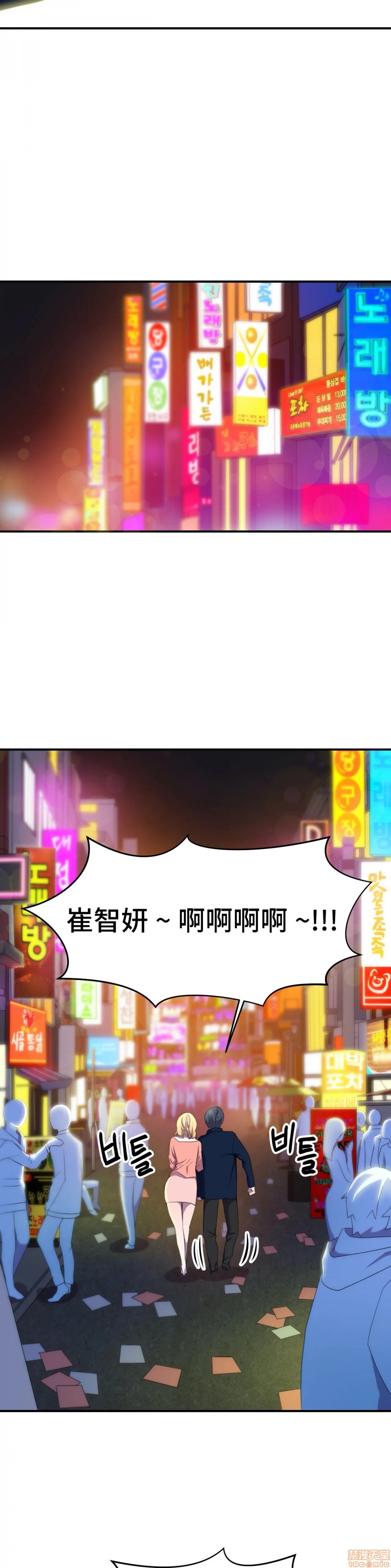 《英雄经纪人/HERO MANAGER [不咕鸟汉化组X]》漫画最新章节英雄经纪人/HERO MANAGER [不咕鸟汉化组X]-第3话 3 免费下拉式在线观看章节第【24】张图片