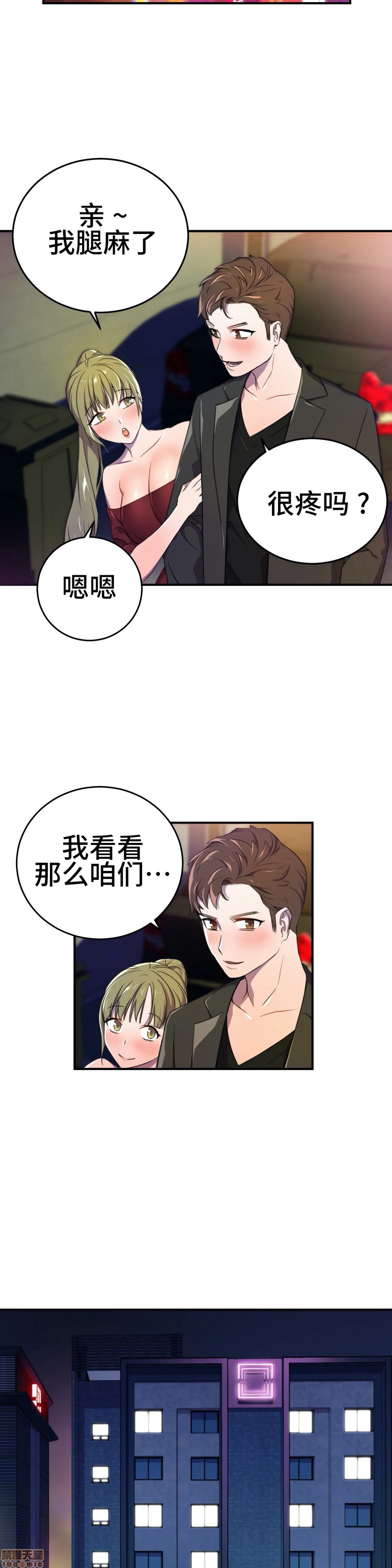 《英雄经纪人/HERO MANAGER [不咕鸟汉化组X]》漫画最新章节英雄经纪人/HERO MANAGER [不咕鸟汉化组X]-第4话 4 免费下拉式在线观看章节第【24】张图片