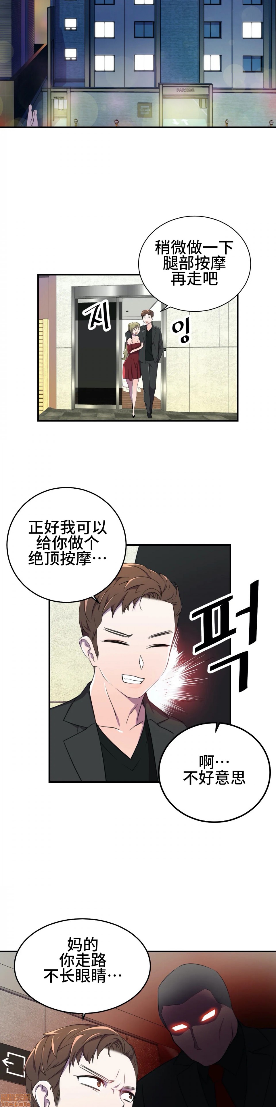 《英雄经纪人/HERO MANAGER [不咕鸟汉化组X禁漫天堂]》漫画最新章节英雄经纪人/HERO MANAGER [不咕鸟汉化组X禁漫天堂]-第4话 4 免费下拉式在线观看章节第【25】张图片