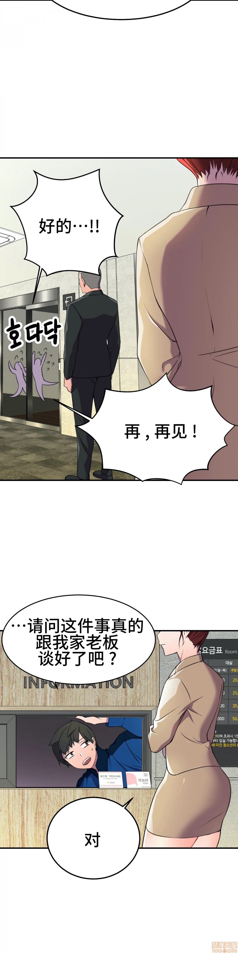 《英雄经纪人/HERO MANAGER [不咕鸟汉化组X]》漫画最新章节英雄经纪人/HERO MANAGER [不咕鸟汉化组X]-第4话 4 免费下拉式在线观看章节第【27】张图片