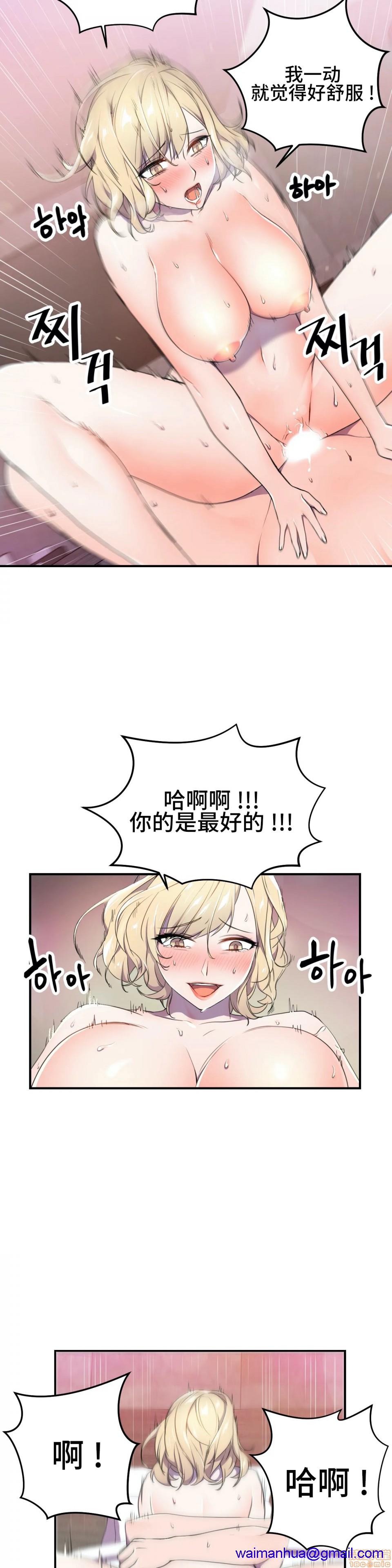 《英雄经纪人/HERO MANAGER [不咕鸟汉化组X禁漫天堂]》漫画最新章节英雄经纪人/HERO MANAGER [不咕鸟汉化组X禁漫天堂]-第4话 4 免费下拉式在线观看章节第【11】张图片