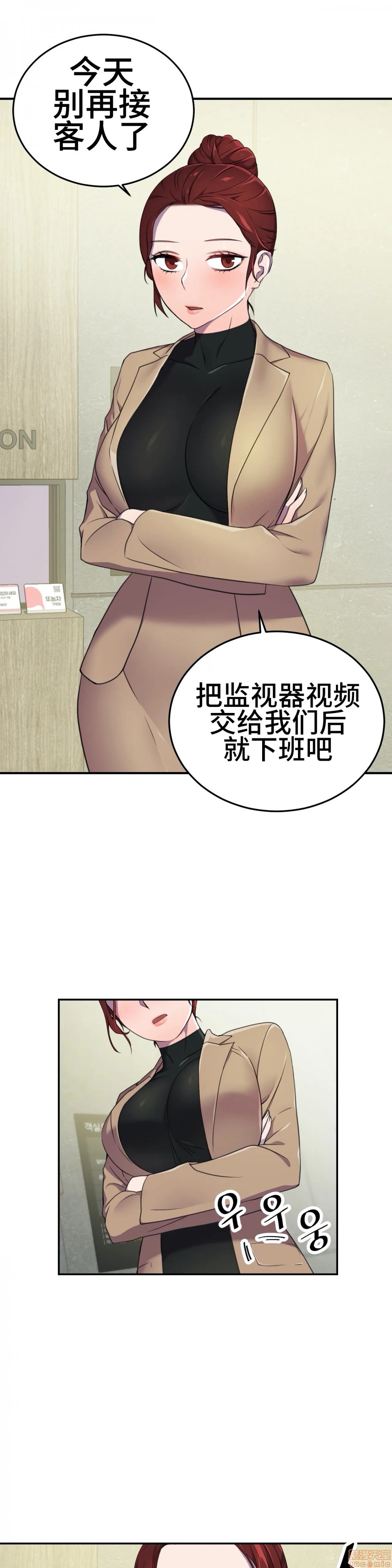 《英雄经纪人/HERO MANAGER [不咕鸟汉化组X]》漫画最新章节英雄经纪人/HERO MANAGER [不咕鸟汉化组X]-第4话 4 免费下拉式在线观看章节第【28】张图片