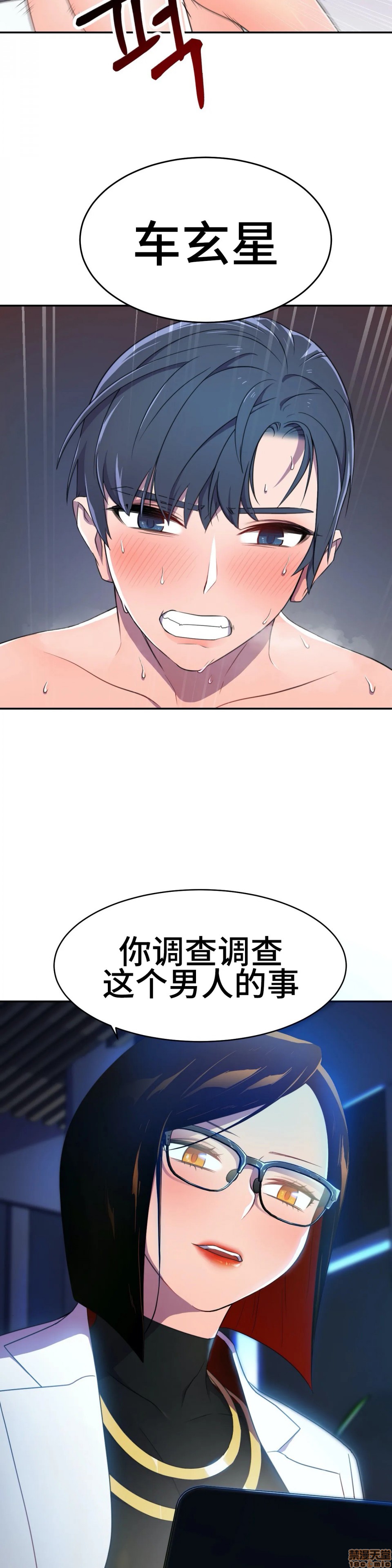 《英雄经纪人/HERO MANAGER [不咕鸟汉化组X]》漫画最新章节英雄经纪人/HERO MANAGER [不咕鸟汉化组X]-第4话 4 免费下拉式在线观看章节第【33】张图片