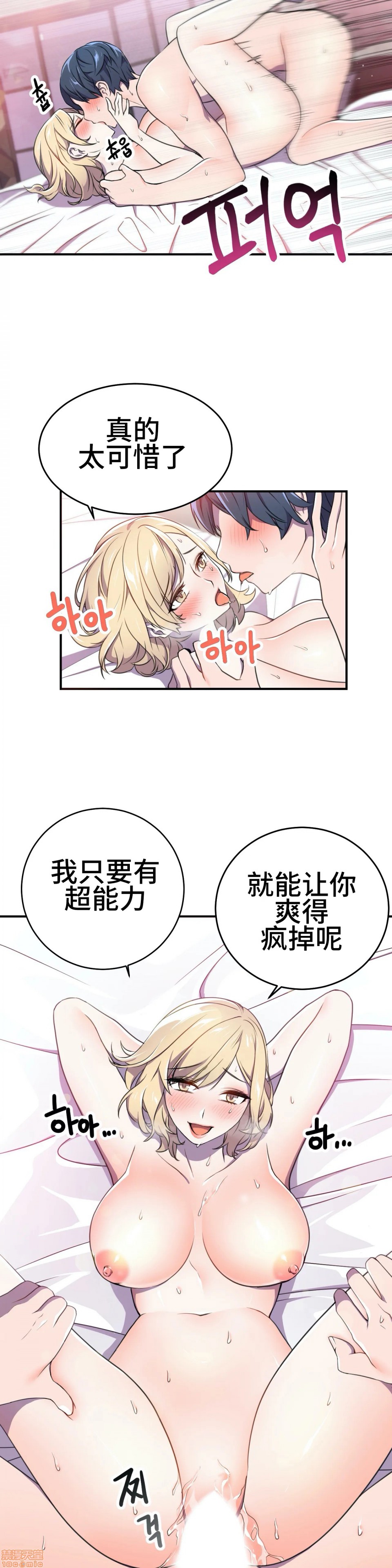 《英雄经纪人/HERO MANAGER [不咕鸟汉化组X禁漫天堂]》漫画最新章节英雄经纪人/HERO MANAGER [不咕鸟汉化组X禁漫天堂]-第4话 4 免费下拉式在线观看章节第【17】张图片