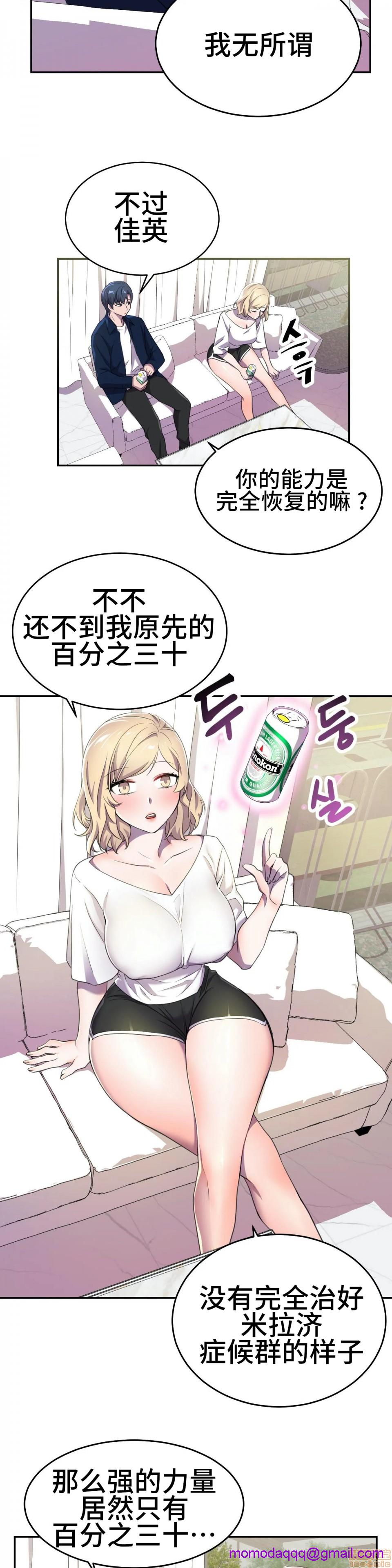 《英雄经纪人/HERO MANAGER [不咕鸟汉化组X禁漫天堂]》漫画最新章节英雄经纪人/HERO MANAGER [不咕鸟汉化组X禁漫天堂]-第6话 6 免费下拉式在线观看章节第【26】张图片