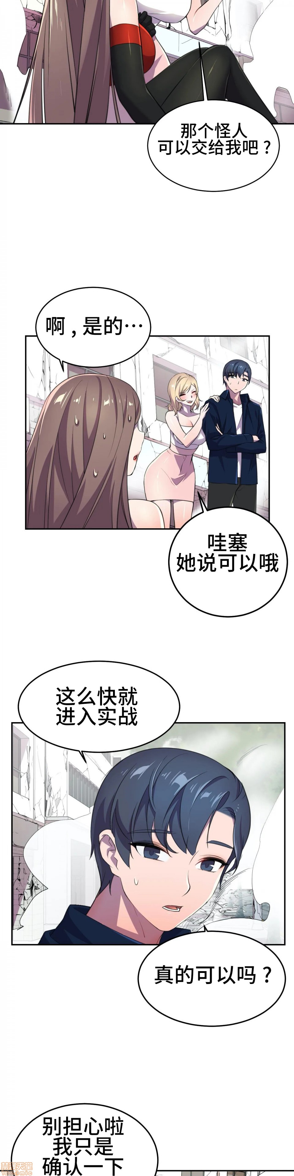 《英雄经纪人/HERO MANAGER [不咕鸟汉化组X]》漫画最新章节英雄经纪人/HERO MANAGER [不咕鸟汉化组X]-第6话 6 免费下拉式在线观看章节第【12】张图片