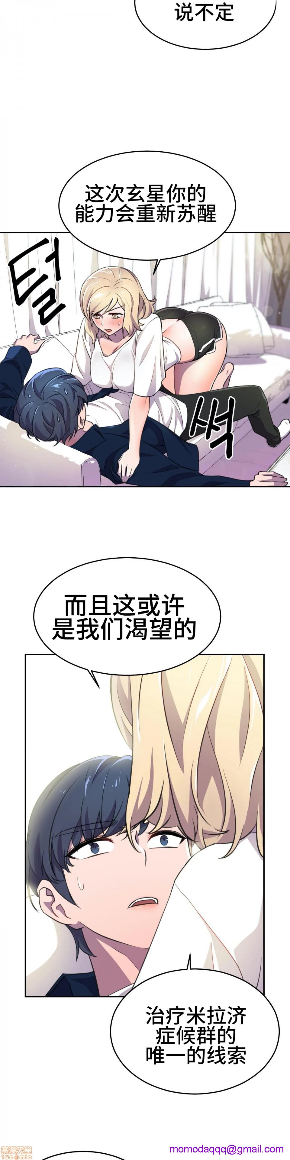 《英雄经纪人/HERO MANAGER [不咕鸟汉化组X禁漫天堂]》漫画最新章节英雄经纪人/HERO MANAGER [不咕鸟汉化组X禁漫天堂]-第6话 6 免费下拉式在线观看章节第【36】张图片