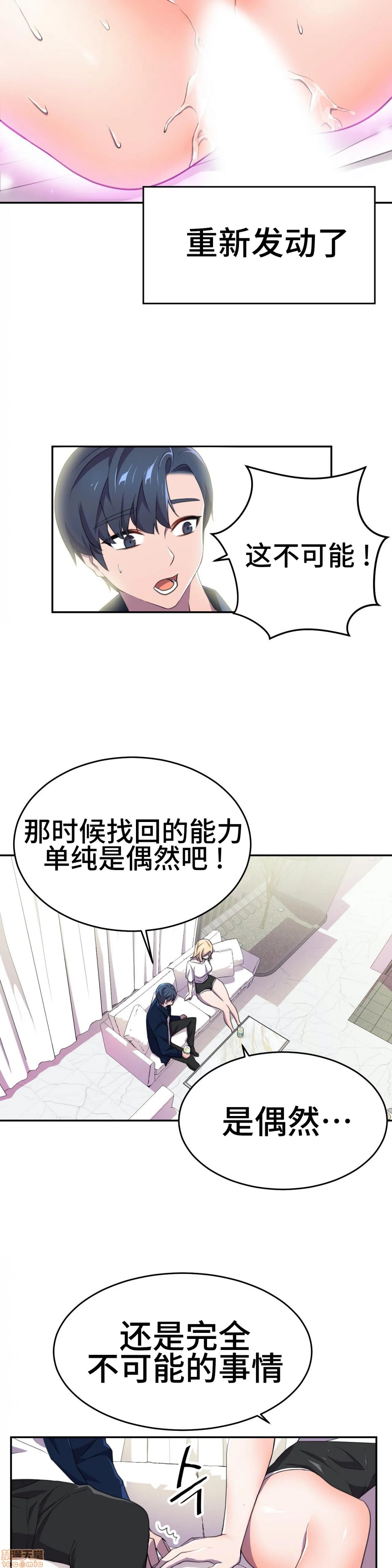 《英雄经纪人/HERO MANAGER [不咕鸟汉化组X禁漫天堂]》漫画最新章节英雄经纪人/HERO MANAGER [不咕鸟汉化组X禁漫天堂]-第6话 6 免费下拉式在线观看章节第【34】张图片