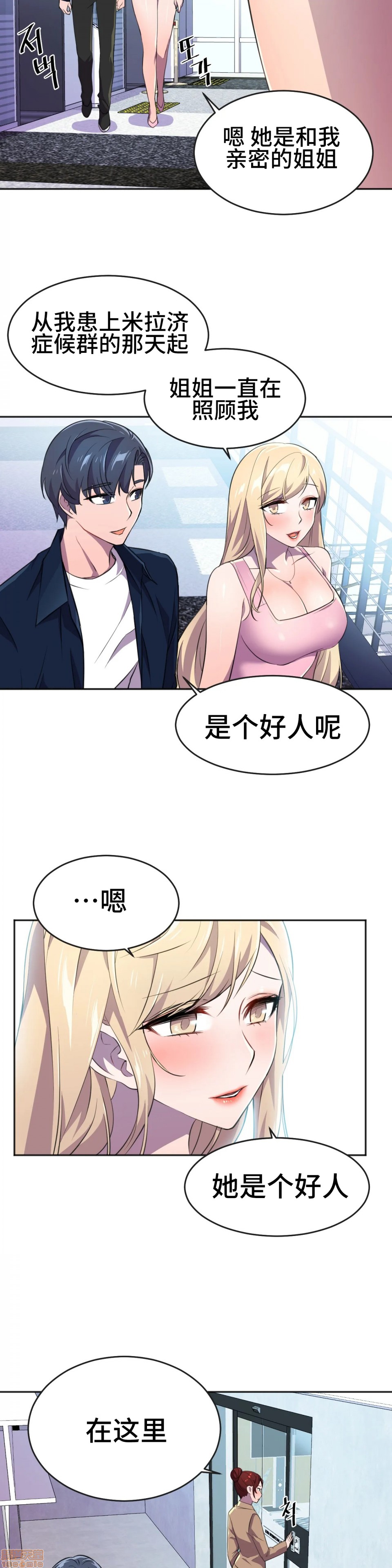 《英雄经纪人/HERO MANAGER [不咕鸟汉化组X禁漫天堂]》漫画最新章节英雄经纪人/HERO MANAGER [不咕鸟汉化组X禁漫天堂]-第9话 9 免费下拉式在线观看章节第【29】张图片