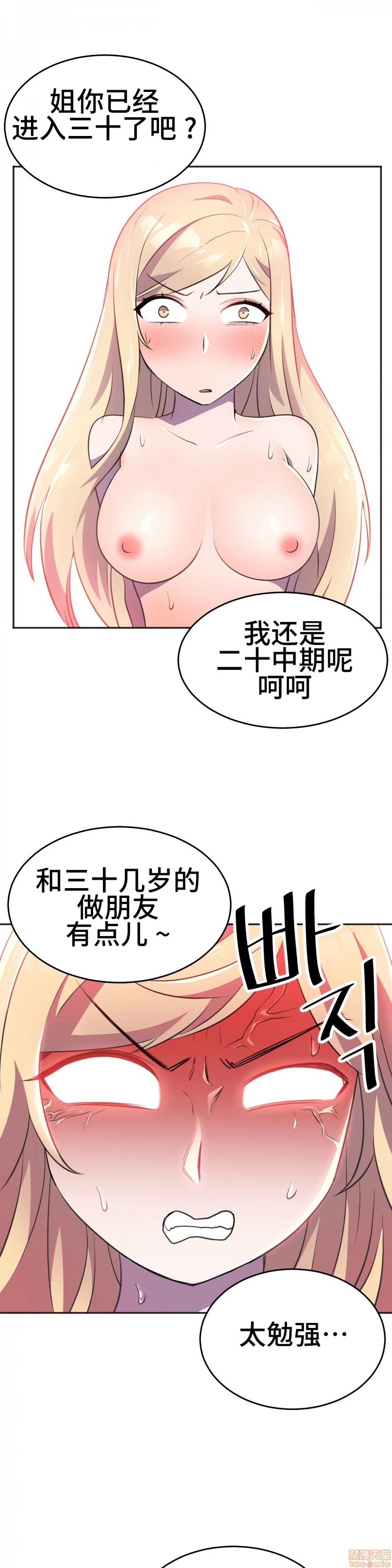 《英雄经纪人/HERO MANAGER [不咕鸟汉化组X]》漫画最新章节英雄经纪人/HERO MANAGER [不咕鸟汉化组X]-第9话 9 免费下拉式在线观看章节第【8】张图片