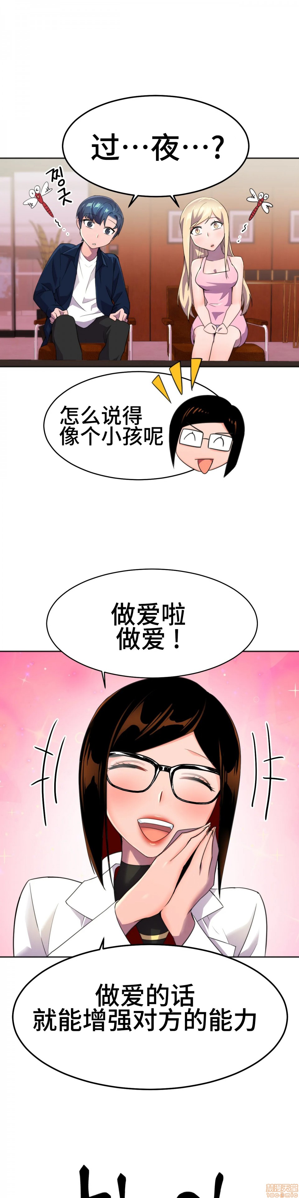 《英雄经纪人/HERO MANAGER [不咕鸟汉化组X]》漫画最新章节英雄经纪人/HERO MANAGER [不咕鸟汉化组X]-第10话 10 免费下拉式在线观看章节第【20】张图片