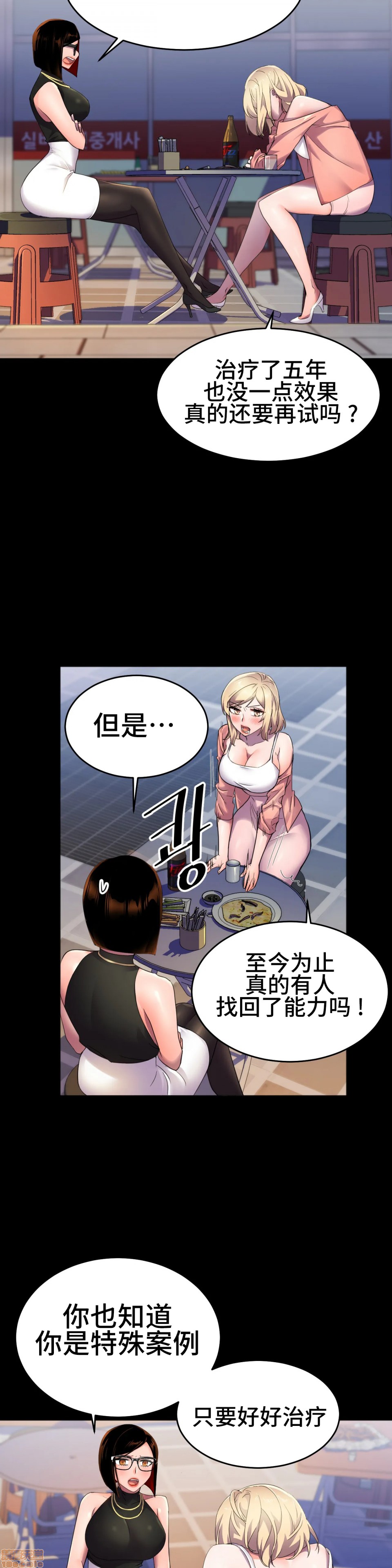 《英雄经纪人/HERO MANAGER [不咕鸟汉化组X禁漫天堂]》漫画最新章节英雄经纪人/HERO MANAGER [不咕鸟汉化组X禁漫天堂]-第10话 10 免费下拉式在线观看章节第【8】张图片