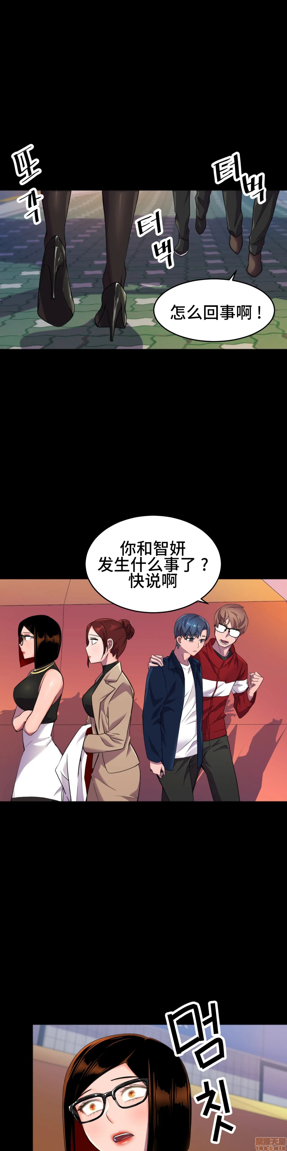 《英雄经纪人/HERO MANAGER [不咕鸟汉化组X禁漫天堂]》漫画最新章节英雄经纪人/HERO MANAGER [不咕鸟汉化组X禁漫天堂]-第10话 10 免费下拉式在线观看章节第【12】张图片