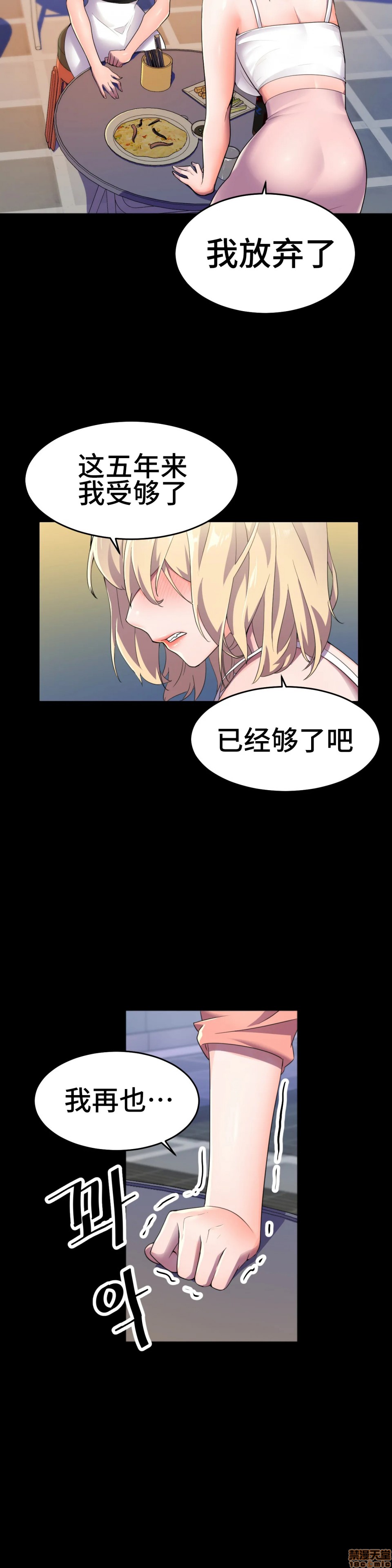 《英雄经纪人/HERO MANAGER [不咕鸟汉化组X禁漫天堂]》漫画最新章节英雄经纪人/HERO MANAGER [不咕鸟汉化组X禁漫天堂]-第10话 10 免费下拉式在线观看章节第【9】张图片