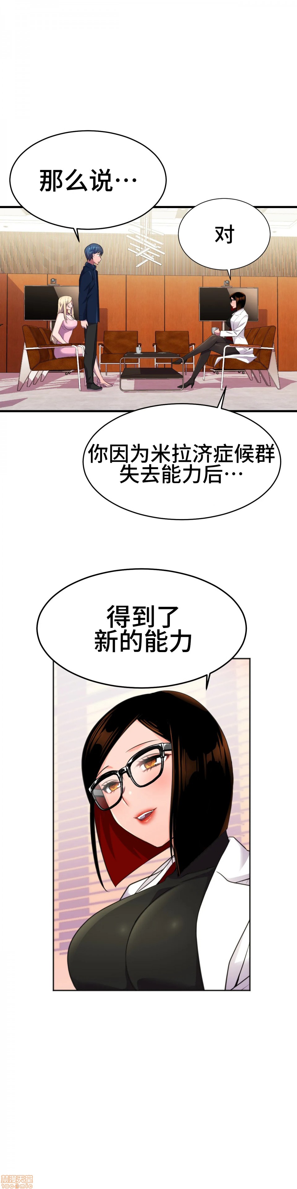 《英雄经纪人/HERO MANAGER [不咕鸟汉化组X禁漫天堂]》漫画最新章节英雄经纪人/HERO MANAGER [不咕鸟汉化组X禁漫天堂]-第10话 10 免费下拉式在线观看章节第【17】张图片