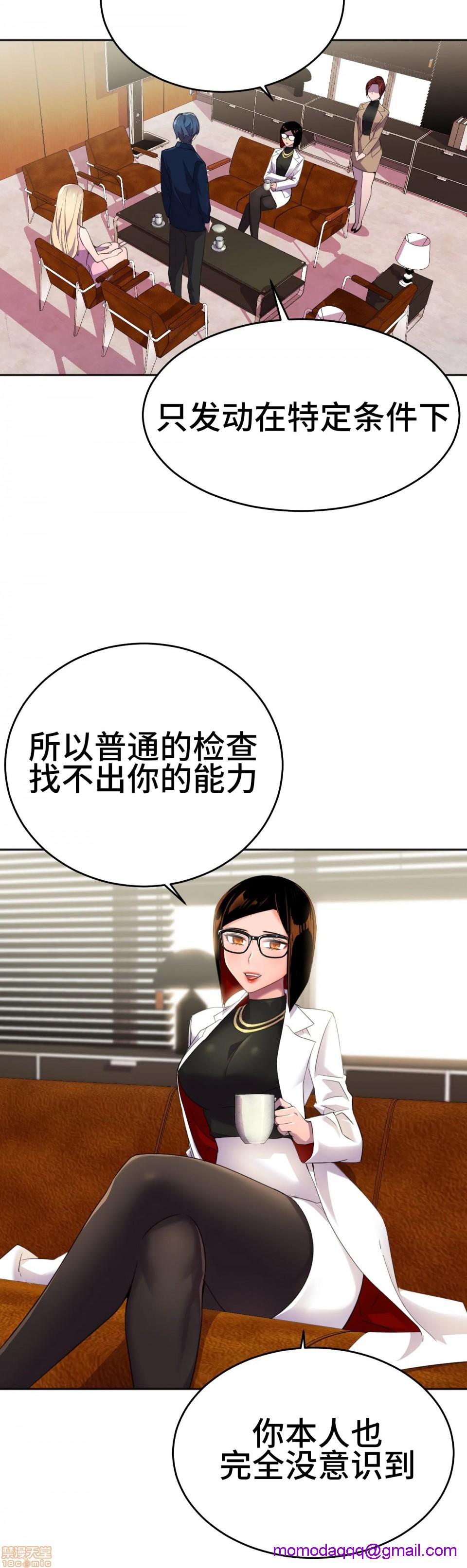 《英雄经纪人/HERO MANAGER [不咕鸟汉化组X禁漫天堂]》漫画最新章节英雄经纪人/HERO MANAGER [不咕鸟汉化组X禁漫天堂]-第10话 10 免费下拉式在线观看章节第【16】张图片