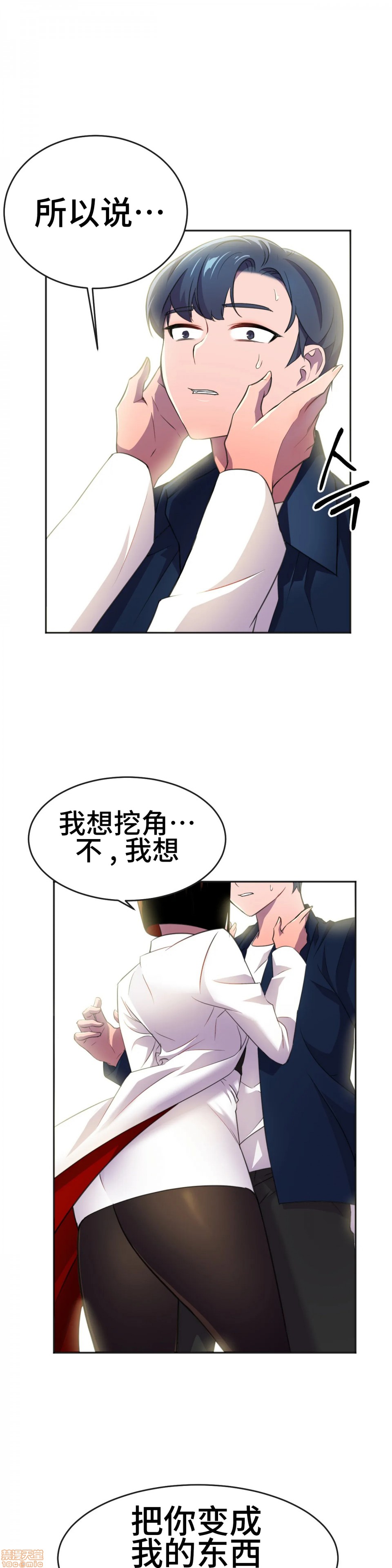 《英雄经纪人/HERO MANAGER [不咕鸟汉化组X禁漫天堂]》漫画最新章节英雄经纪人/HERO MANAGER [不咕鸟汉化组X禁漫天堂]-第10话 10 免费下拉式在线观看章节第【1】张图片