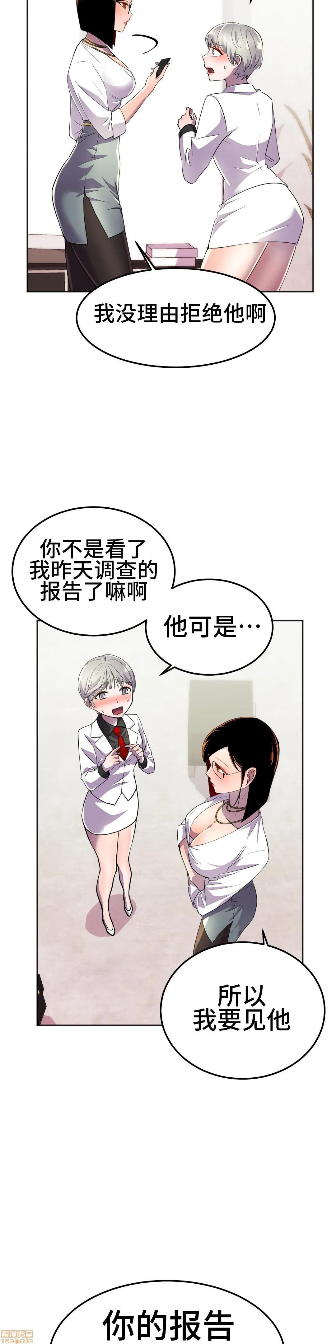 《英雄经纪人/HERO MANAGER [不咕鸟汉化组X禁漫天堂]》漫画最新章节英雄经纪人/HERO MANAGER [不咕鸟汉化组X禁漫天堂]-第17话 17 免费下拉式在线观看章节第【19】张图片