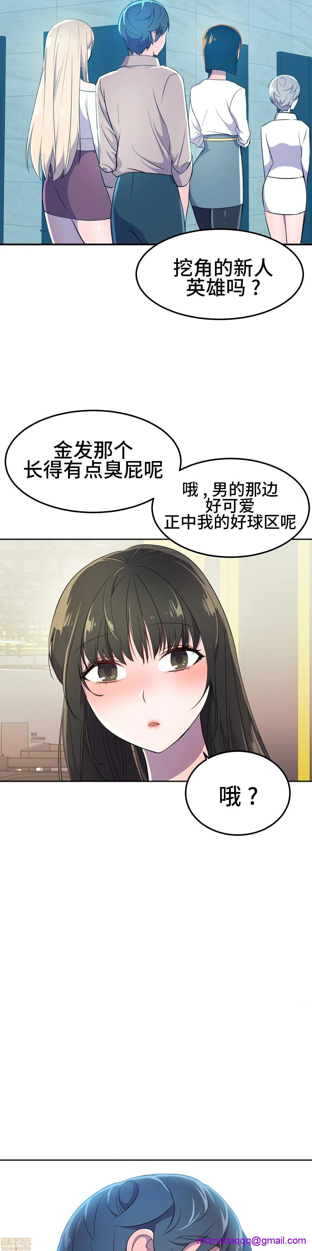 《英雄经纪人/HERO MANAGER [不咕鸟汉化组X禁漫天堂]》漫画最新章节英雄经纪人/HERO MANAGER [不咕鸟汉化组X禁漫天堂]-第17话 17 免费下拉式在线观看章节第【36】张图片