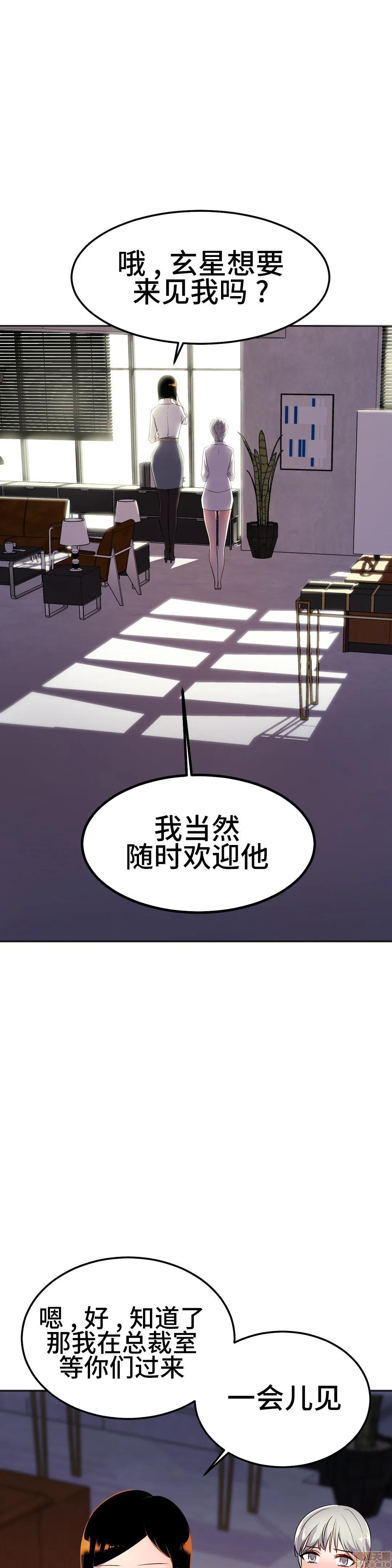 《英雄经纪人/HERO MANAGER [不咕鸟汉化组X]》漫画最新章节英雄经纪人/HERO MANAGER [不咕鸟汉化组X]-第17话 17 免费下拉式在线观看章节第【17】张图片