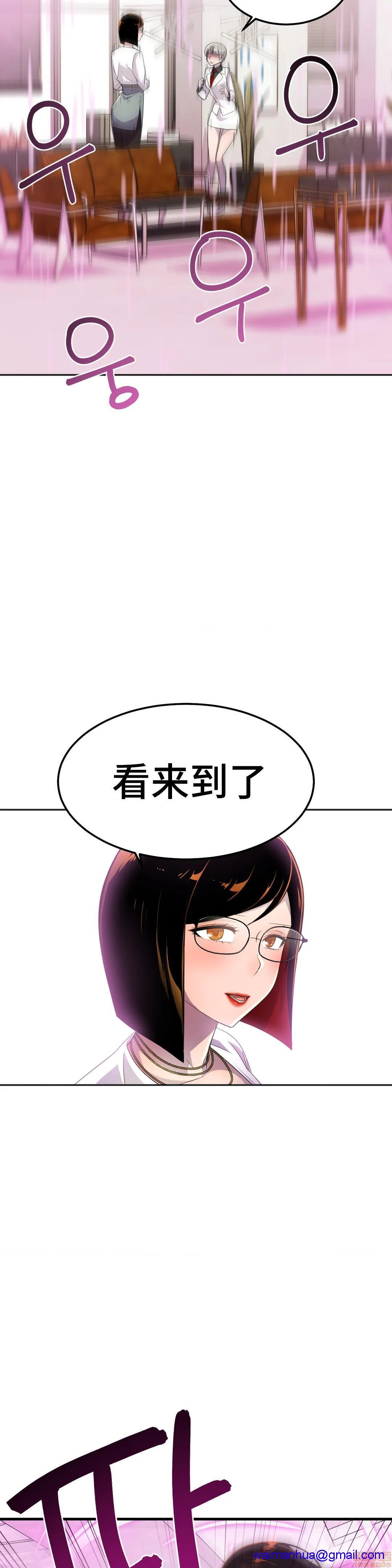 《英雄经纪人/HERO MANAGER [不咕鸟汉化组X]》漫画最新章节英雄经纪人/HERO MANAGER [不咕鸟汉化组X]-第17话 17 免费下拉式在线观看章节第【21】张图片