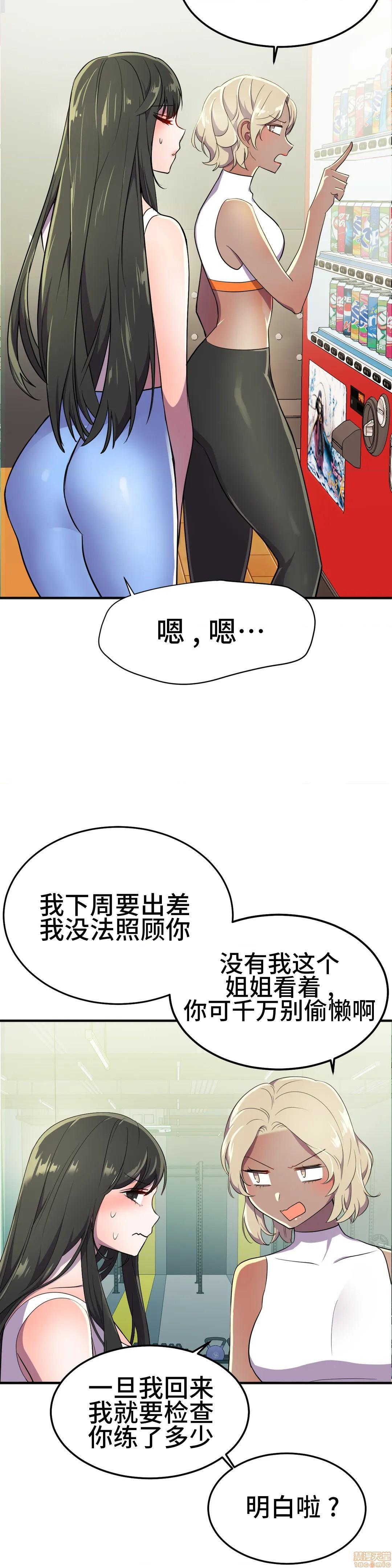 《英雄经纪人/HERO MANAGER [不咕鸟汉化组X]》漫画最新章节英雄经纪人/HERO MANAGER [不咕鸟汉化组X]-第17话 17 免费下拉式在线观看章节第【28】张图片