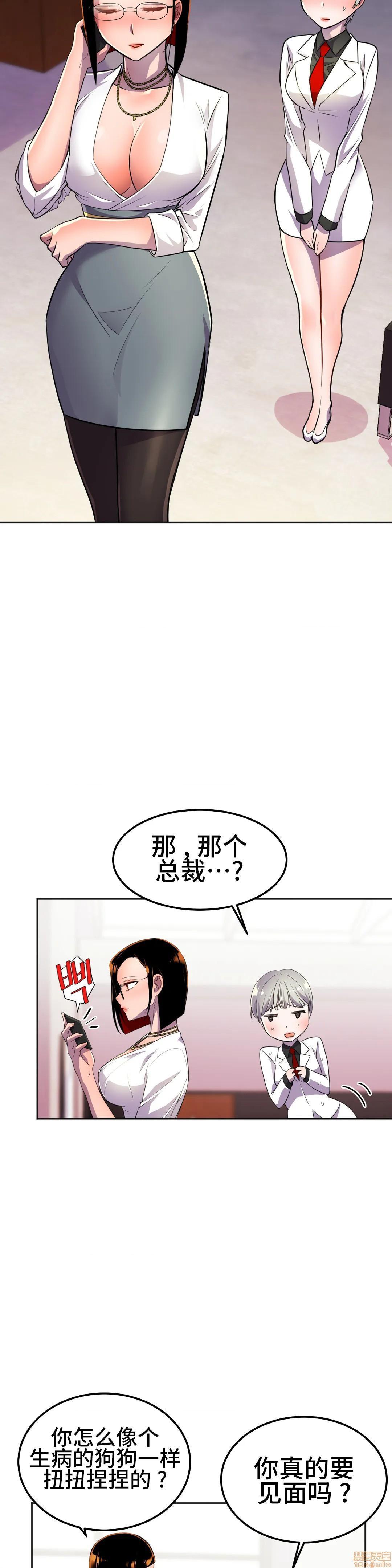 《英雄经纪人/HERO MANAGER [不咕鸟汉化组X禁漫天堂]》漫画最新章节英雄经纪人/HERO MANAGER [不咕鸟汉化组X禁漫天堂]-第17话 17 免费下拉式在线观看章节第【18】张图片