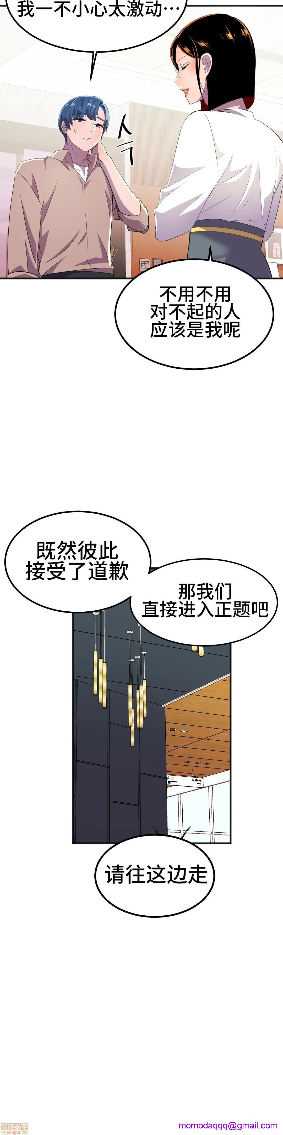 《英雄经纪人/HERO MANAGER [不咕鸟汉化组X]》漫画最新章节英雄经纪人/HERO MANAGER [不咕鸟汉化组X]-第17话 17 免费下拉式在线观看章节第【26】张图片