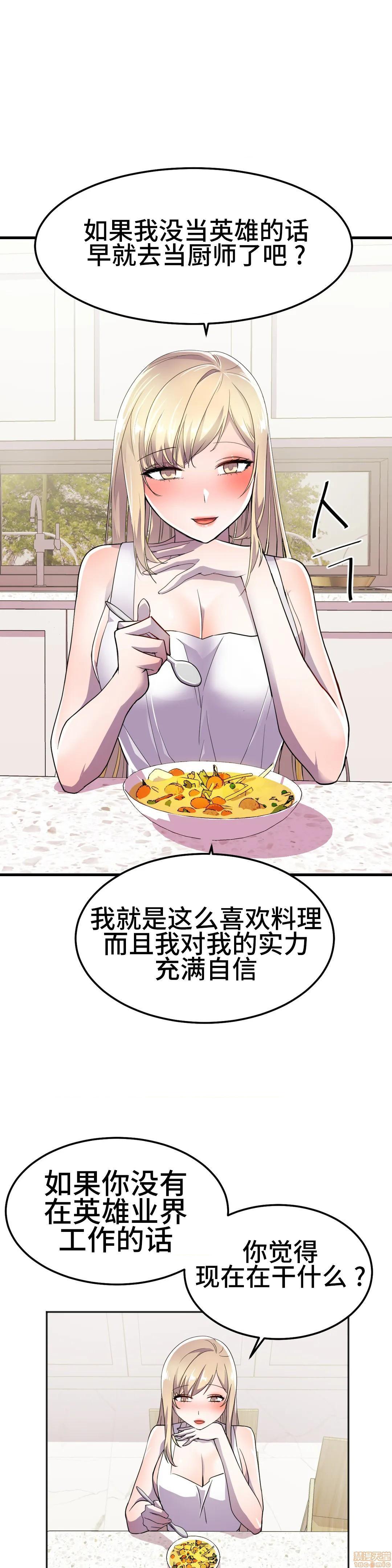 《英雄经纪人/HERO MANAGER [不咕鸟汉化组X禁漫天堂]》漫画最新章节英雄经纪人/HERO MANAGER [不咕鸟汉化组X禁漫天堂]-第17话 17 免费下拉式在线观看章节第【7】张图片