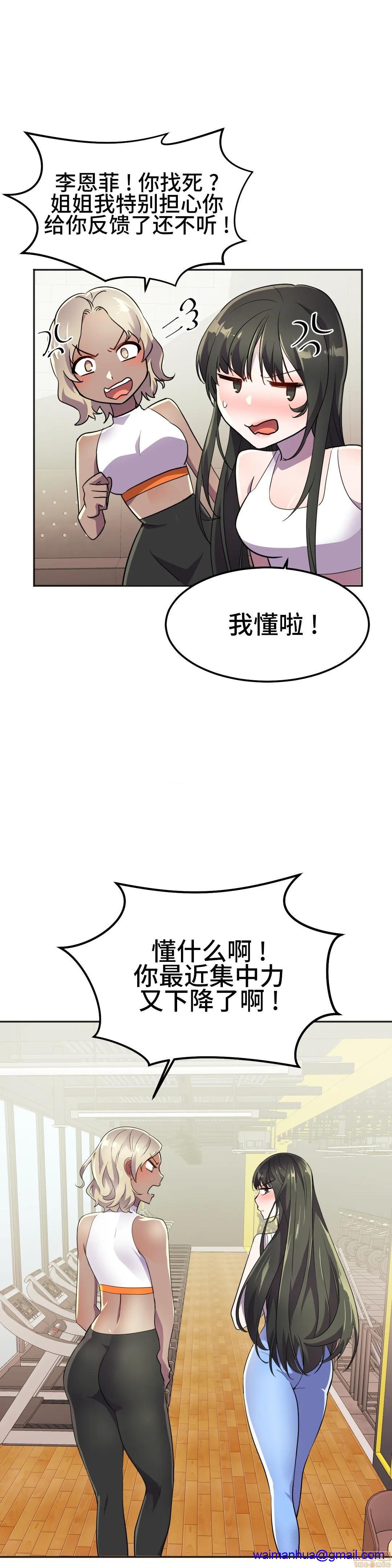 《英雄经纪人/HERO MANAGER [不咕鸟汉化组X]》漫画最新章节英雄经纪人/HERO MANAGER [不咕鸟汉化组X]-第17话 17 免费下拉式在线观看章节第【31】张图片