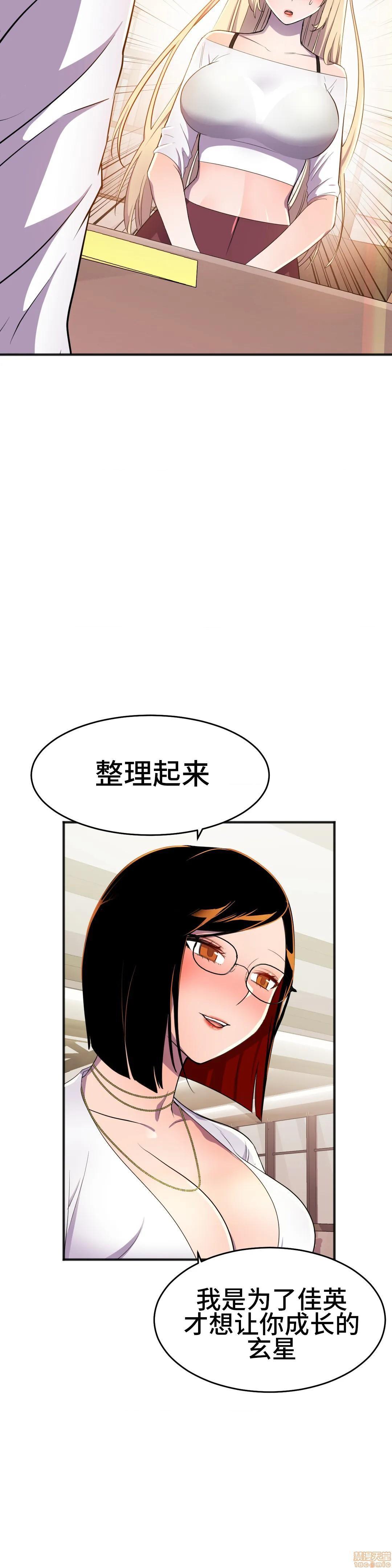 《英雄经纪人/HERO MANAGER [不咕鸟汉化组X]》漫画最新章节英雄经纪人/HERO MANAGER [不咕鸟汉化组X]-第18话 18 免费下拉式在线观看章节第【20】张图片