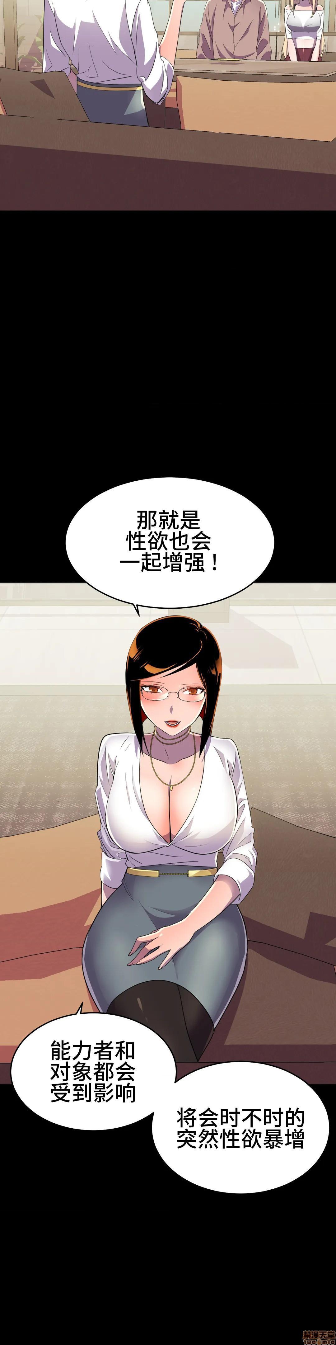 《英雄经纪人/HERO MANAGER [不咕鸟汉化组X]》漫画最新章节英雄经纪人/HERO MANAGER [不咕鸟汉化组X]-第18话 18 免费下拉式在线观看章节第【28】张图片