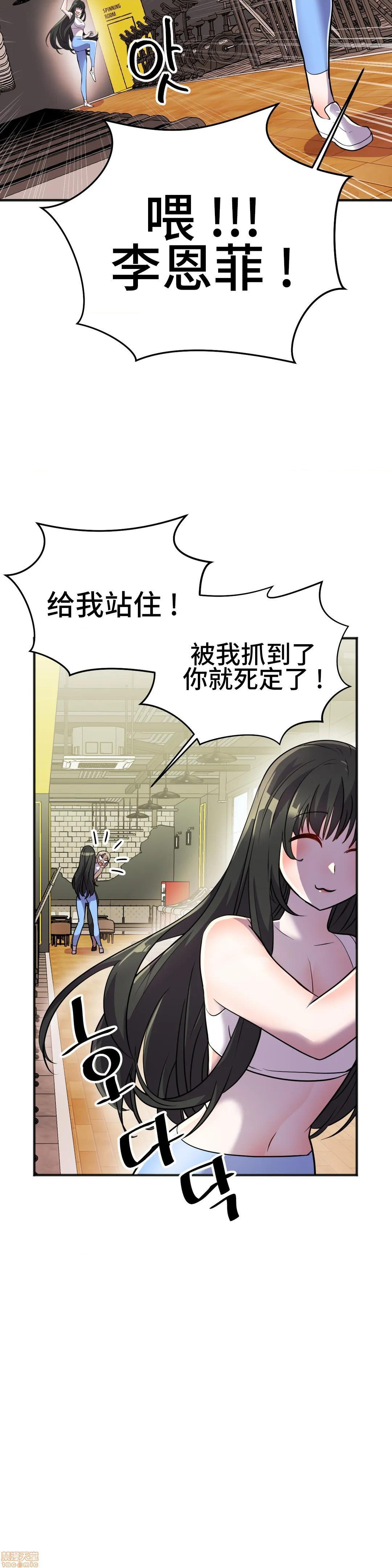 《英雄经纪人/HERO MANAGER [不咕鸟汉化组X]》漫画最新章节英雄经纪人/HERO MANAGER [不咕鸟汉化组X]-第18话 18 免费下拉式在线观看章节第【7】张图片