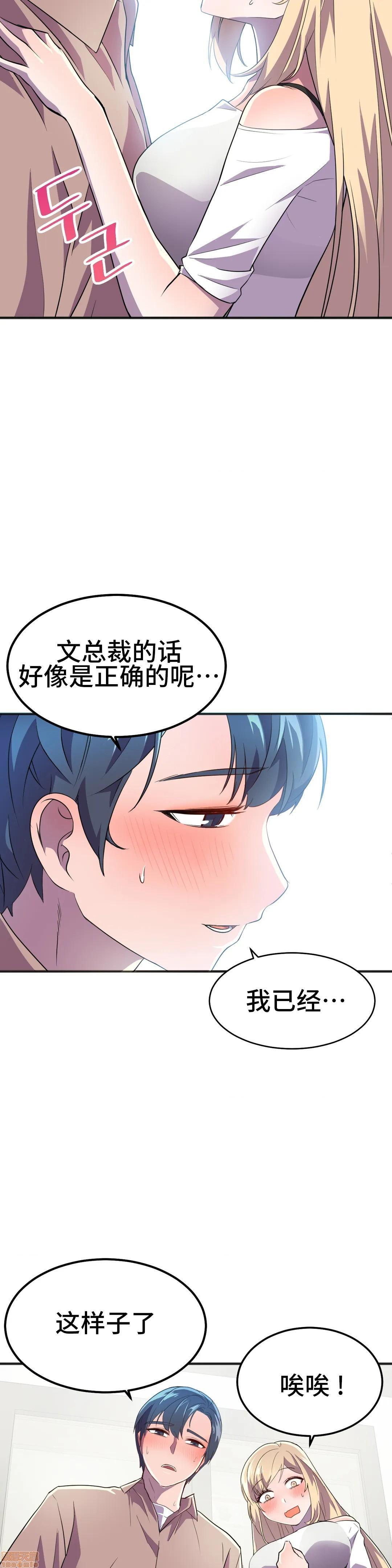 《英雄经纪人/HERO MANAGER [不咕鸟汉化组X禁漫天堂]》漫画最新章节英雄经纪人/HERO MANAGER [不咕鸟汉化组X禁漫天堂]-第18话 18 免费下拉式在线观看章节第【32】张图片