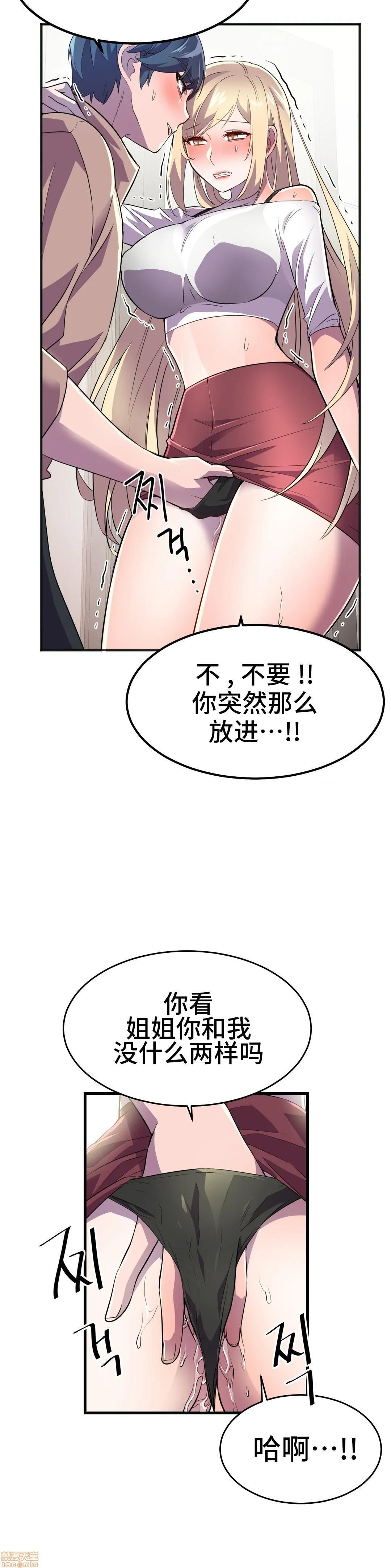 《英雄经纪人/HERO MANAGER [不咕鸟汉化组X]》漫画最新章节英雄经纪人/HERO MANAGER [不咕鸟汉化组X]-第18话 18 免费下拉式在线观看章节第【35】张图片