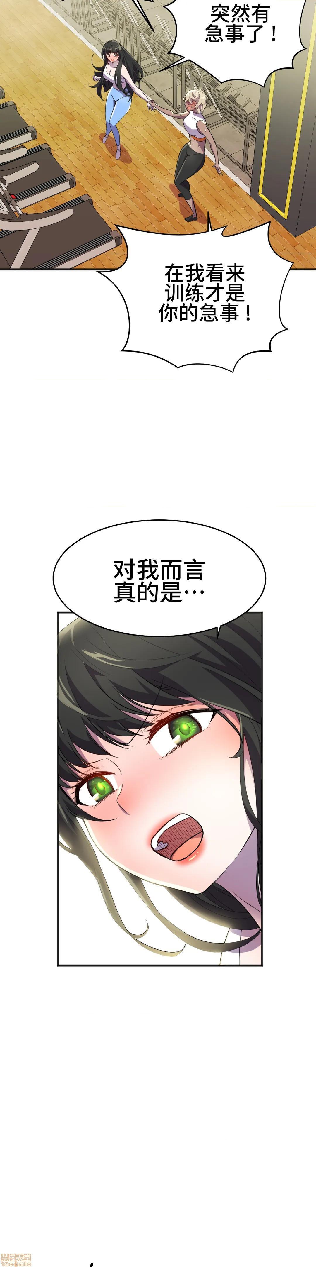 《英雄经纪人/HERO MANAGER [不咕鸟汉化组X]》漫画最新章节英雄经纪人/HERO MANAGER [不咕鸟汉化组X]-第18话 18 免费下拉式在线观看章节第【4】张图片