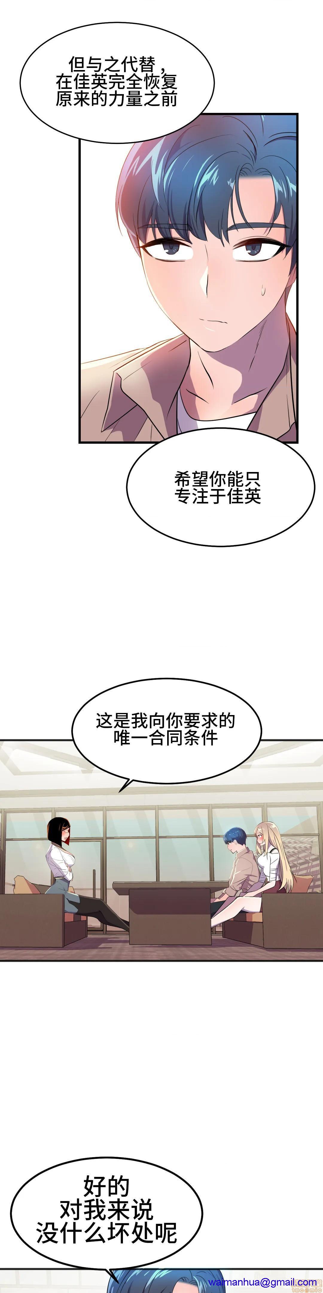 《英雄经纪人/HERO MANAGER [不咕鸟汉化组X]》漫画最新章节英雄经纪人/HERO MANAGER [不咕鸟汉化组X]-第18话 18 免费下拉式在线观看章节第【21】张图片