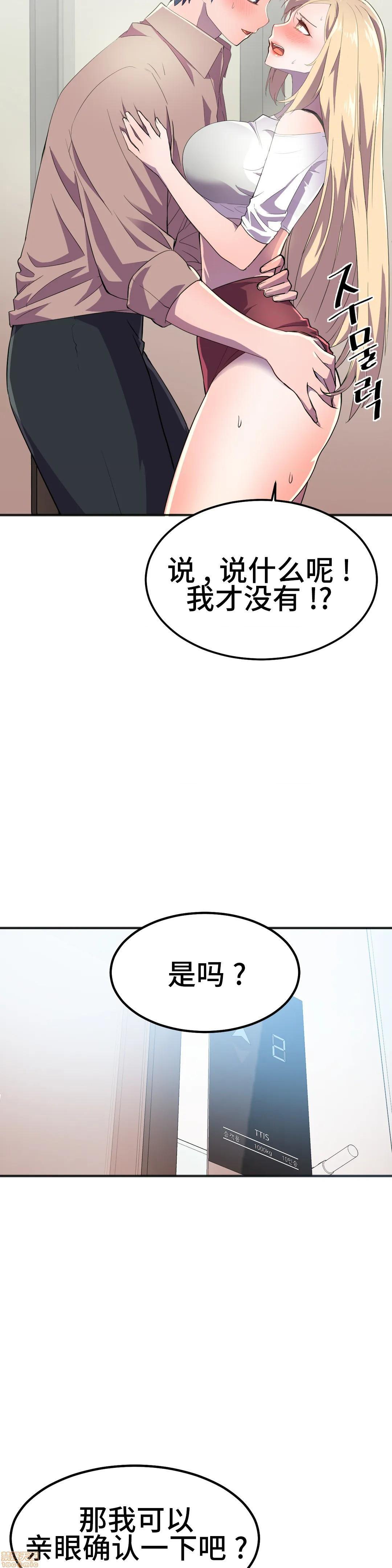 《英雄经纪人/HERO MANAGER [不咕鸟汉化组X禁漫天堂]》漫画最新章节英雄经纪人/HERO MANAGER [不咕鸟汉化组X禁漫天堂]-第18话 18 免费下拉式在线观看章节第【34】张图片