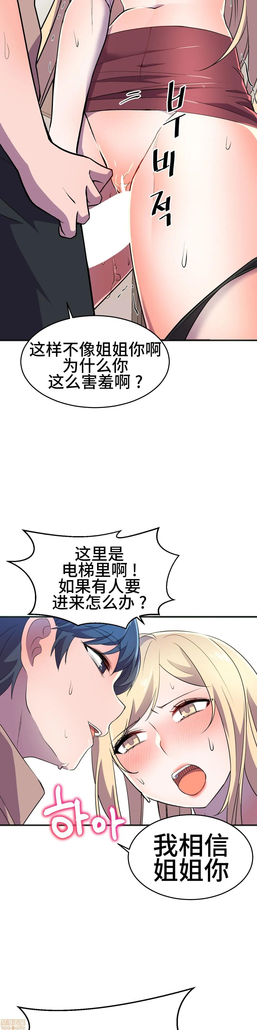 《英雄经纪人/HERO MANAGER [不咕鸟汉化组X禁漫天堂]》漫画最新章节英雄经纪人/HERO MANAGER [不咕鸟汉化组X禁漫天堂]-第18话 18 免费下拉式在线观看章节第【39】张图片