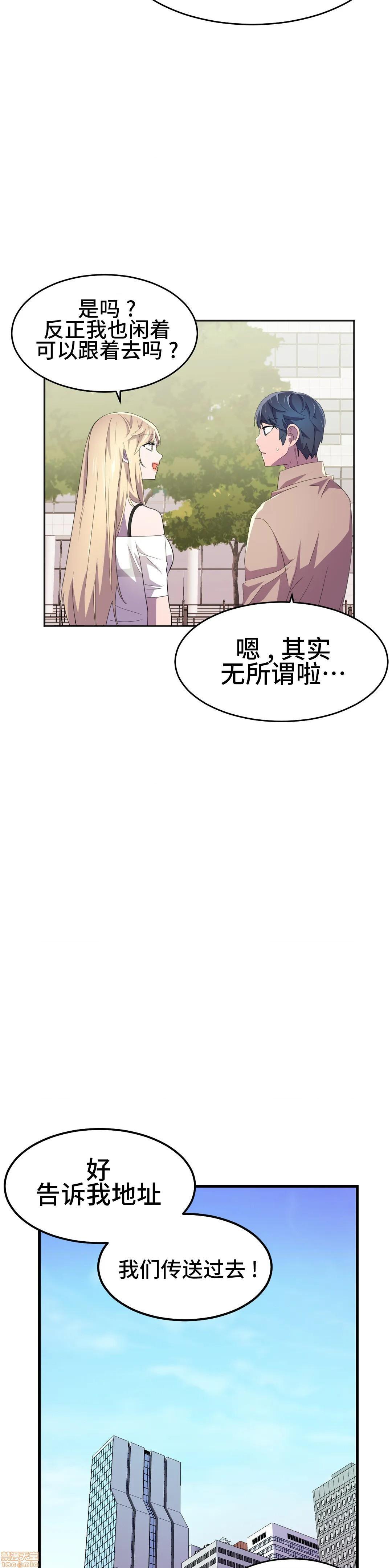 《英雄经纪人/HERO MANAGER [不咕鸟汉化组X]》漫画最新章节英雄经纪人/HERO MANAGER [不咕鸟汉化组X]-第21话 21 免费下拉式在线观看章节第【12】张图片