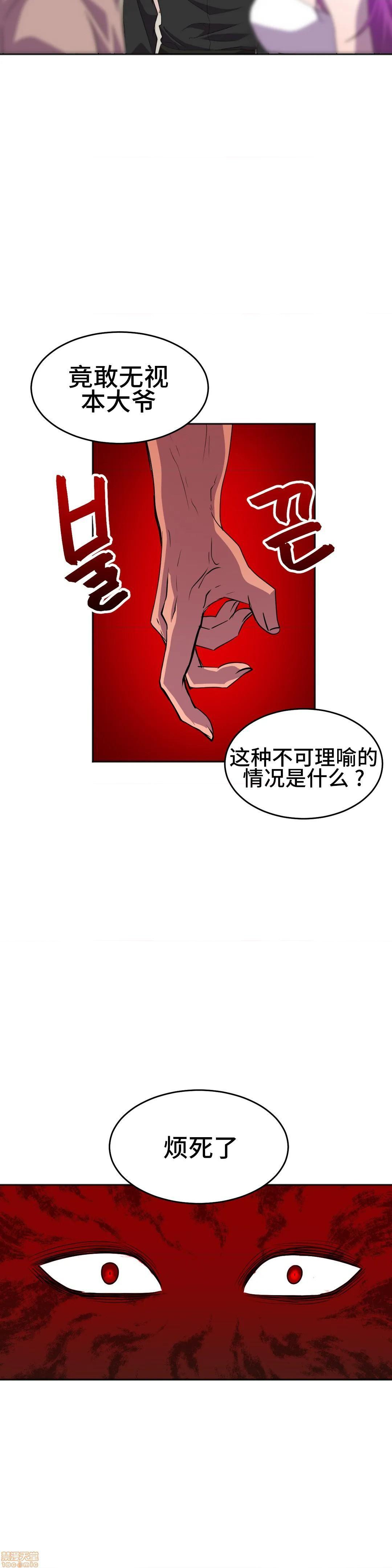 《英雄经纪人/HERO MANAGER [不咕鸟汉化组X禁漫天堂]》漫画最新章节英雄经纪人/HERO MANAGER [不咕鸟汉化组X禁漫天堂]-第21话 21 免费下拉式在线观看章节第【28】张图片