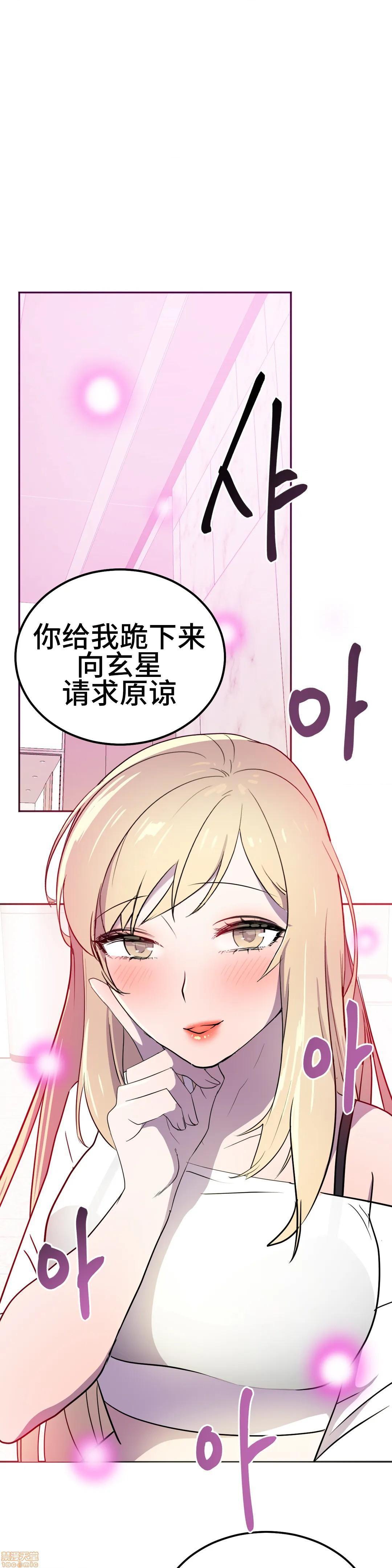 《英雄经纪人/HERO MANAGER [不咕鸟汉化组X禁漫天堂]》漫画最新章节英雄经纪人/HERO MANAGER [不咕鸟汉化组X禁漫天堂]-第21话 21 免费下拉式在线观看章节第【44】张图片